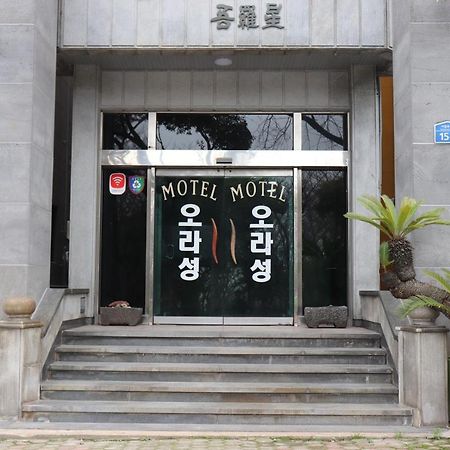 Orasung Motel Jeju Dış mekan fotoğraf